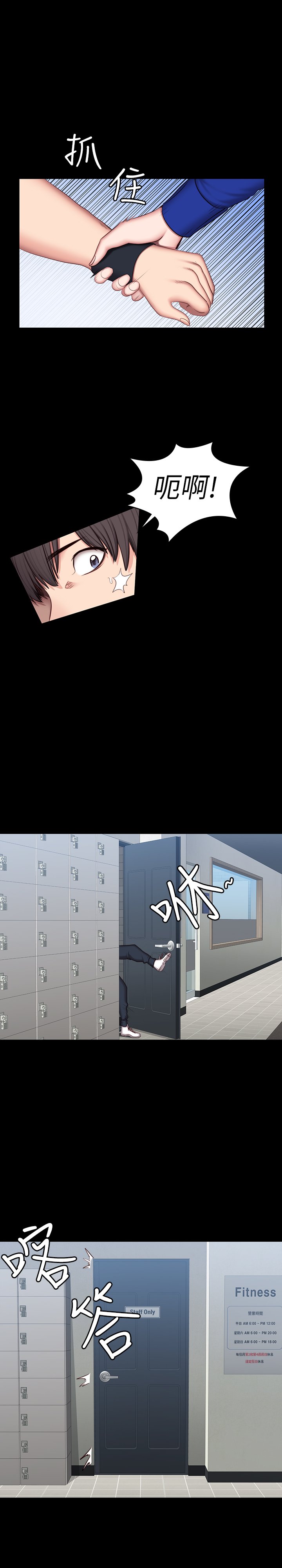 第41话 - 挑逗以晨妈妈的杰森 第 33 页