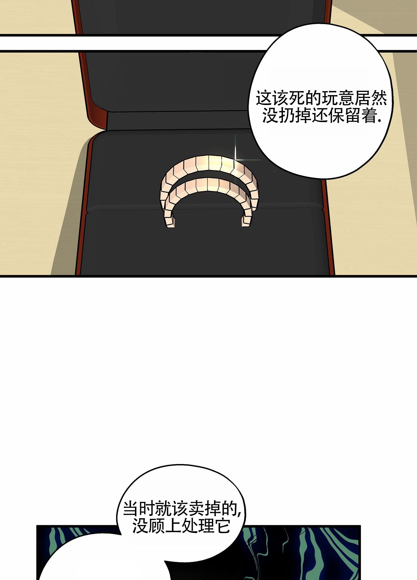 第2话 出售 第 40 页