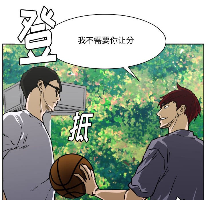 第85话 第 40 页