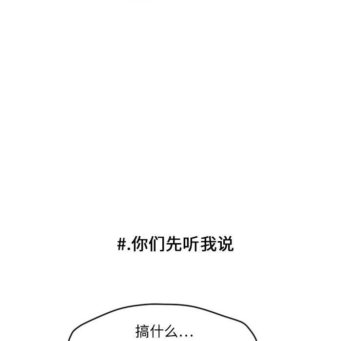 第9话 第 21 页