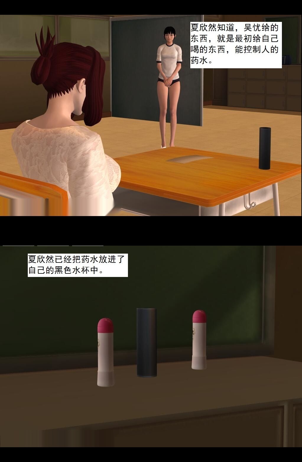 （15）阴差阳错！【第1回】 第 3 页