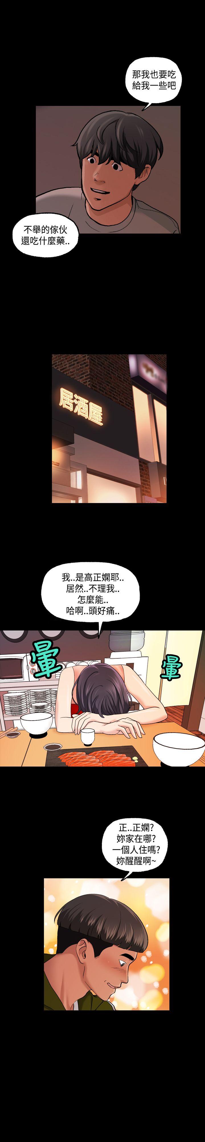 第15话 第 12 页