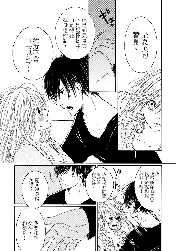 第3话 第 19 页