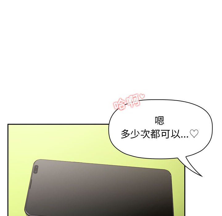 第9话 第 148 页