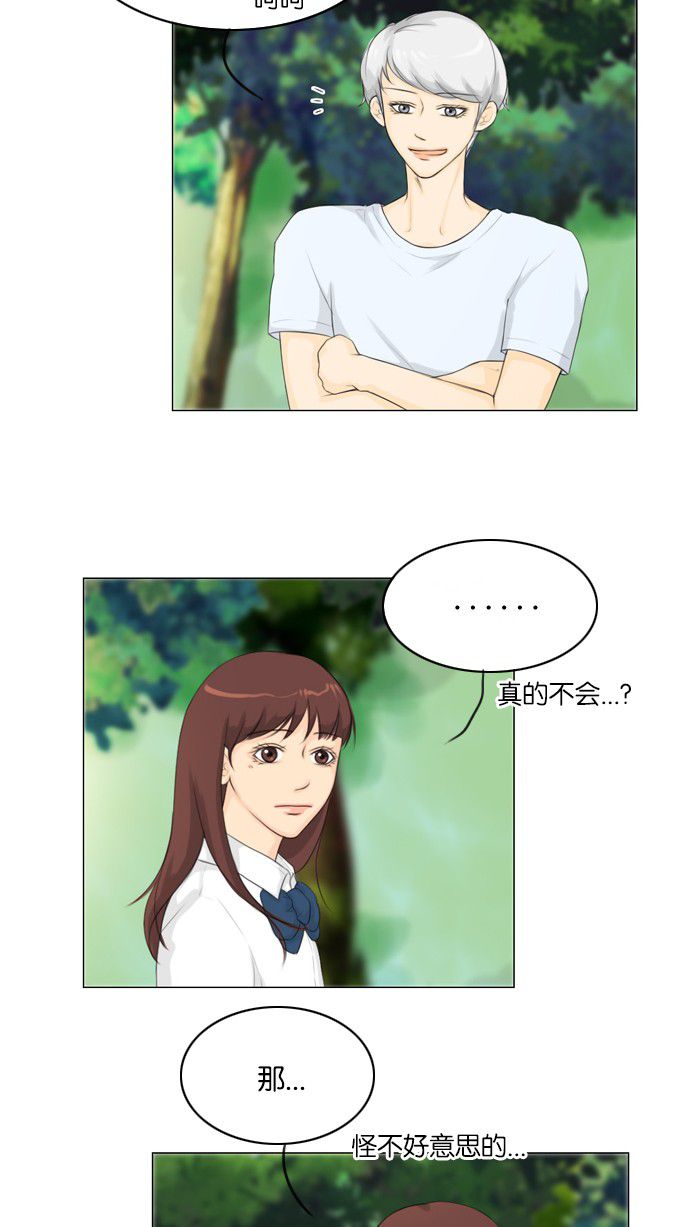 第21话 第 19 页