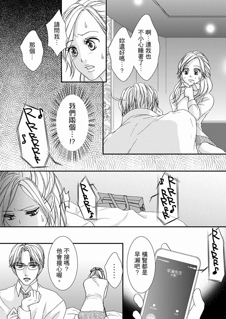 第46话 第 12 页