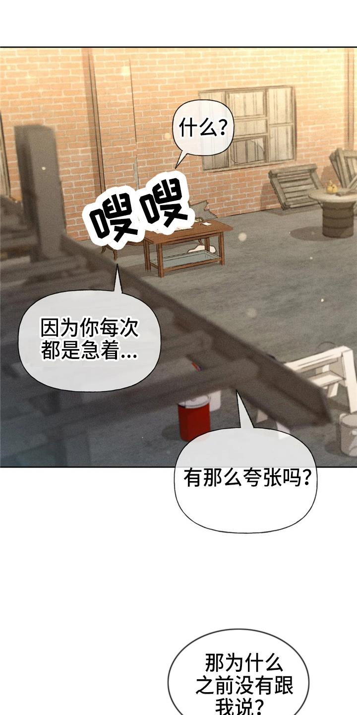 第44话 夸张 第 12 页