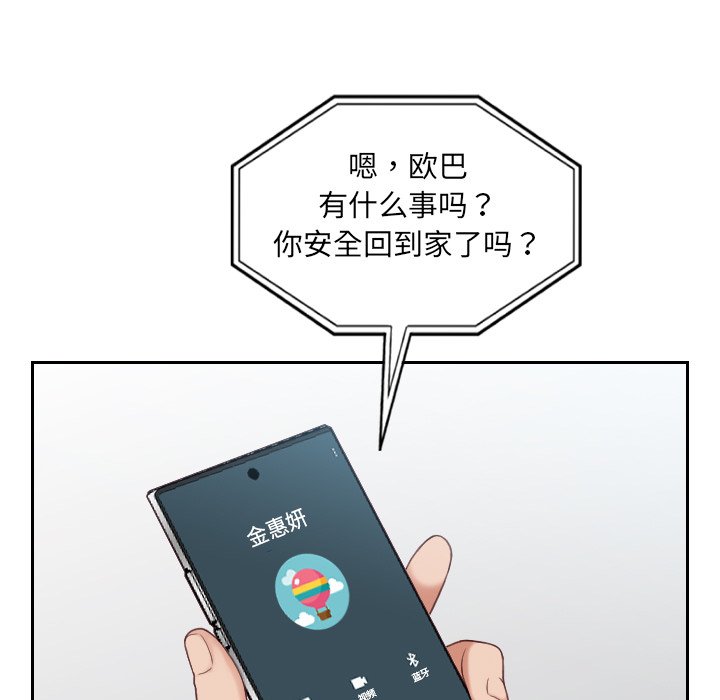 第24话 第 81 页