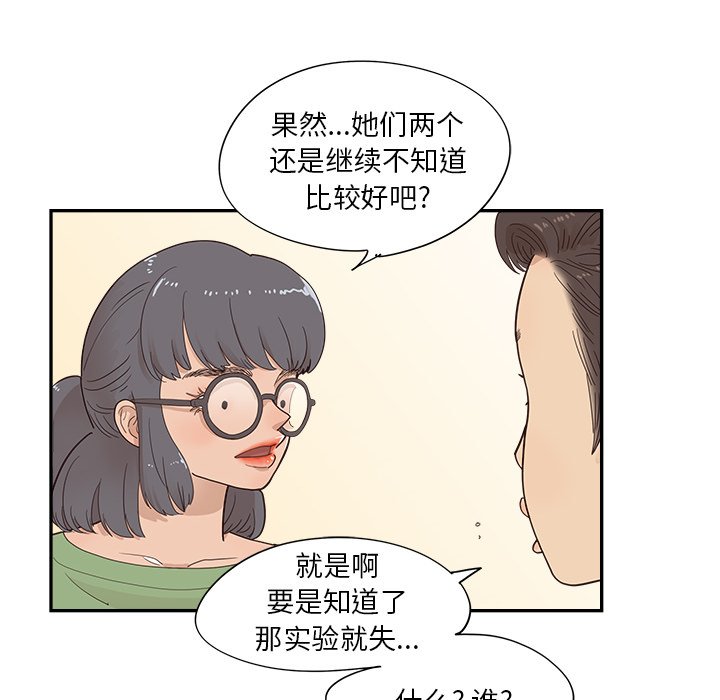 第103话 第 42 页