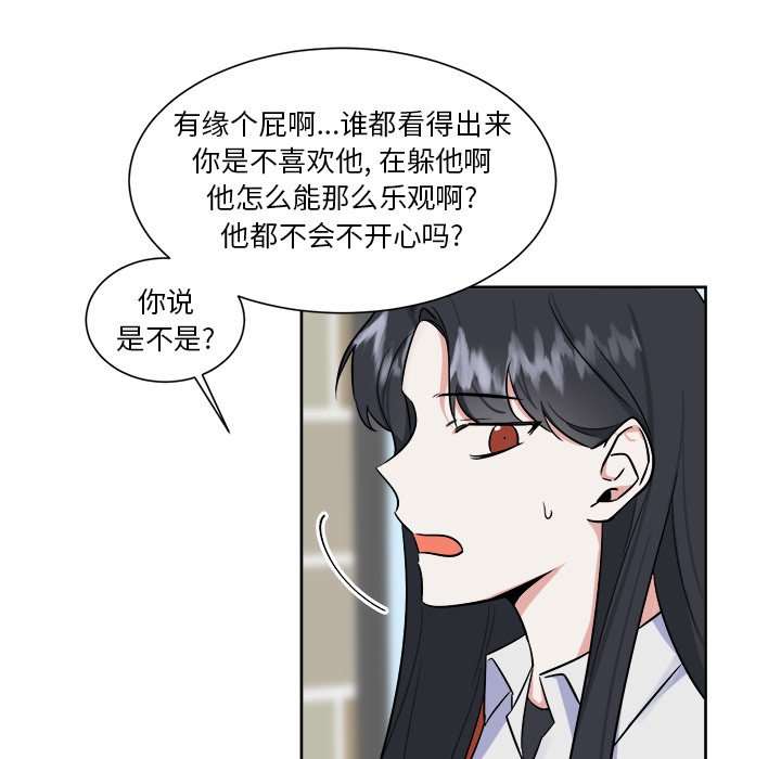 第31话 第 14 页