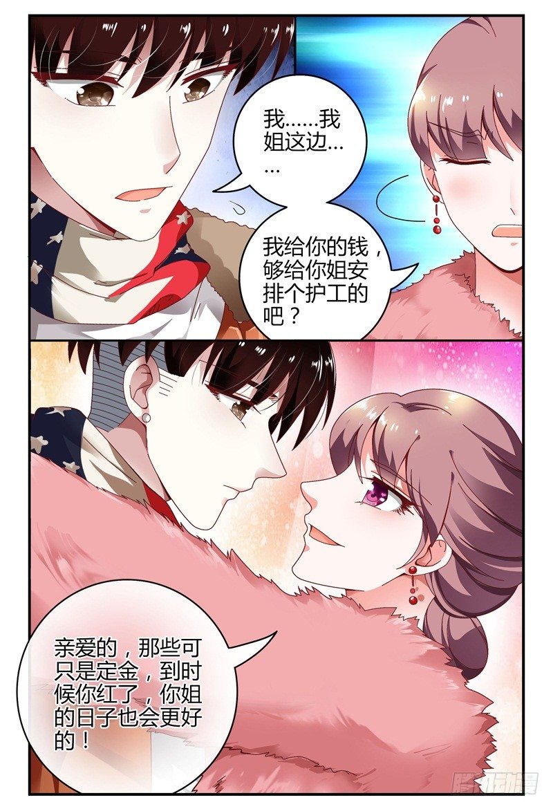 099左右两难 第 14 页