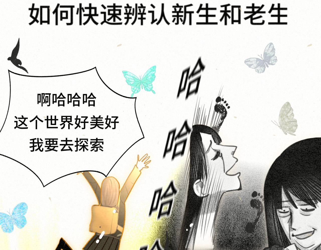 第104话 晚风 晚霞 晚自习 第 87 页