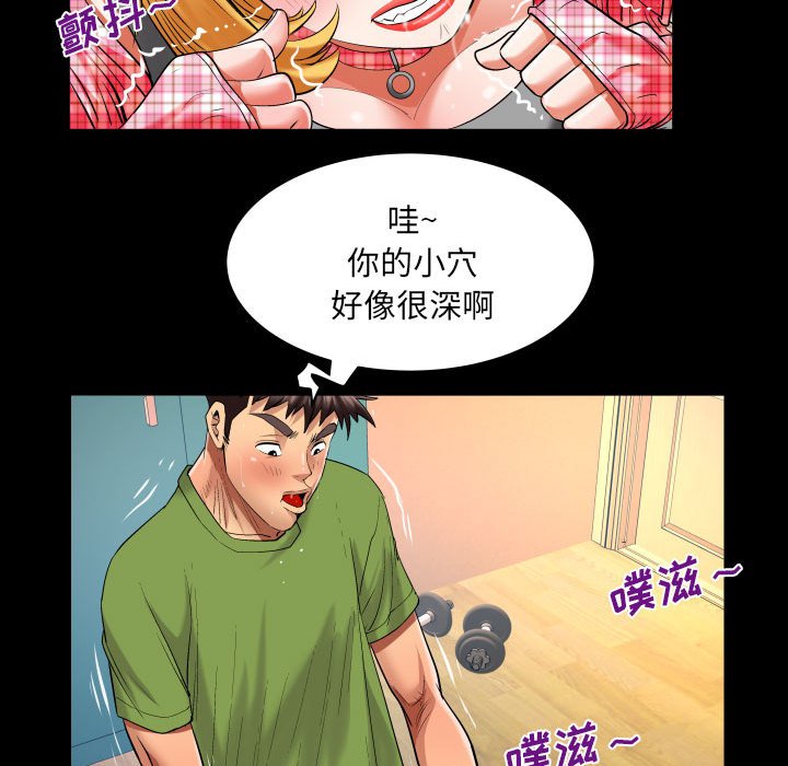 第113话 第 13 页