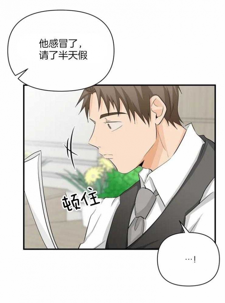 第60话 激流暗涌 第 36 页