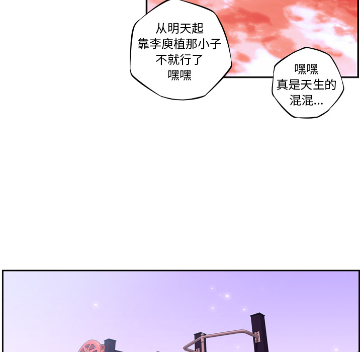 第2话 第 31 页