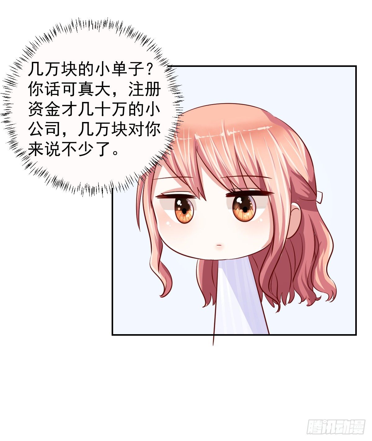 第十六话 第 18 页