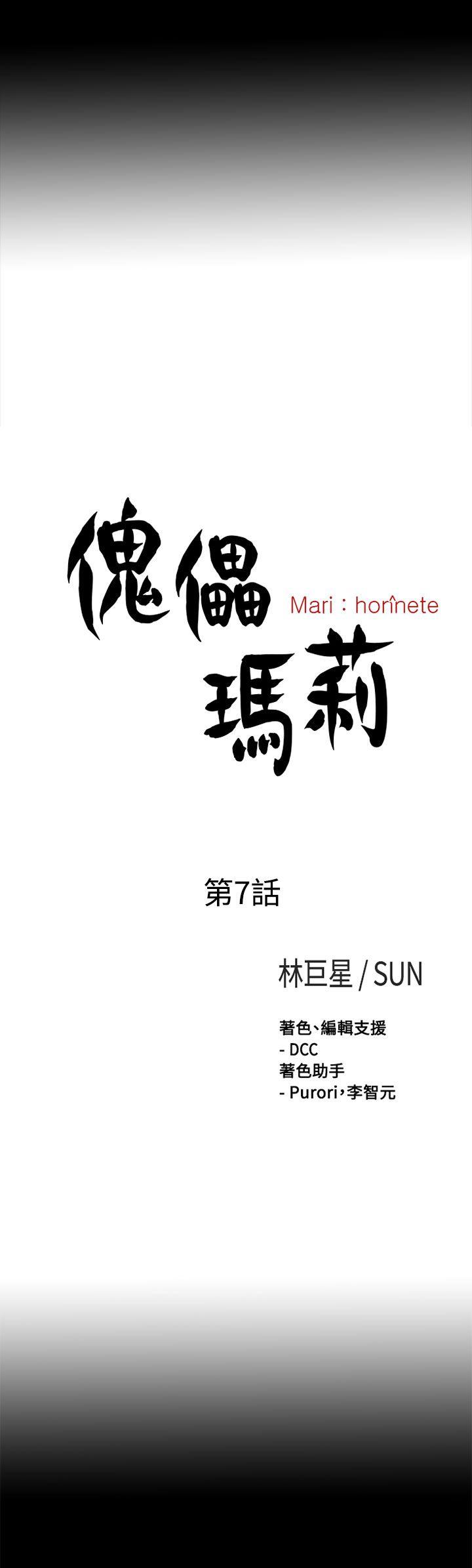 第7话 第 5 页