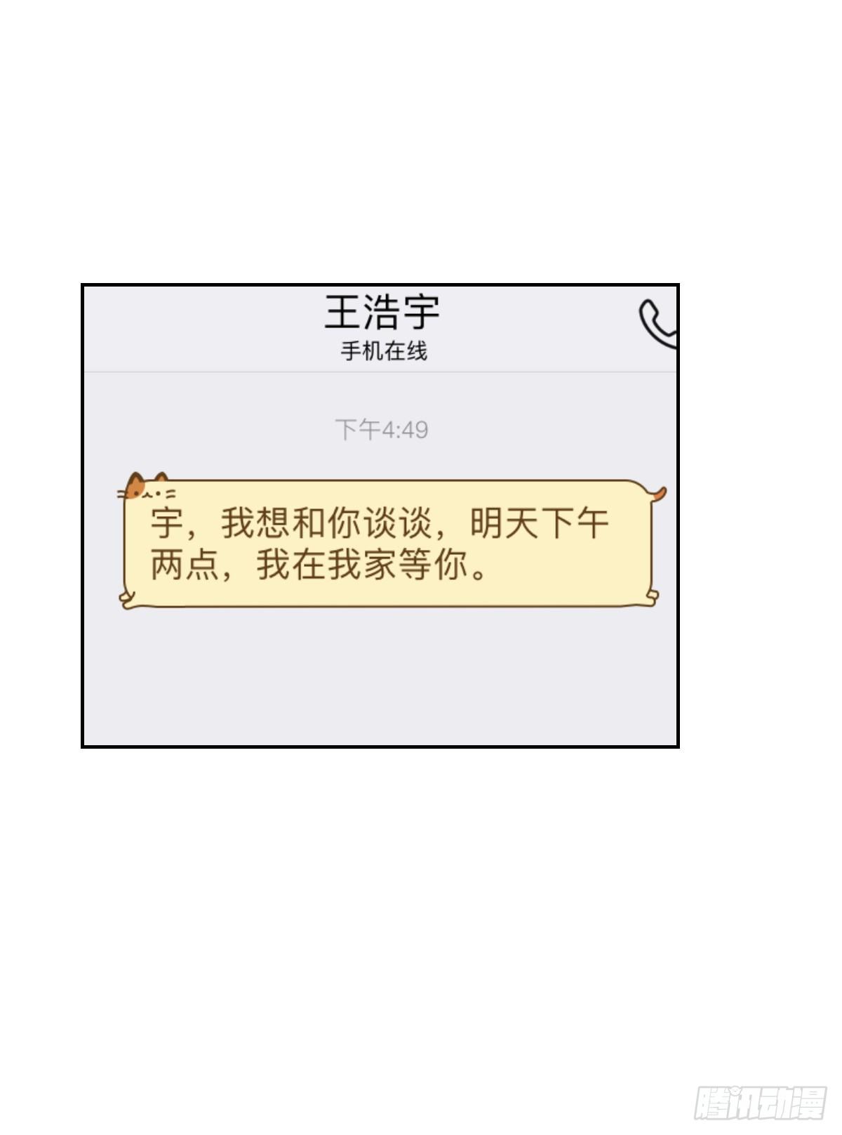 第九话 第 15 页