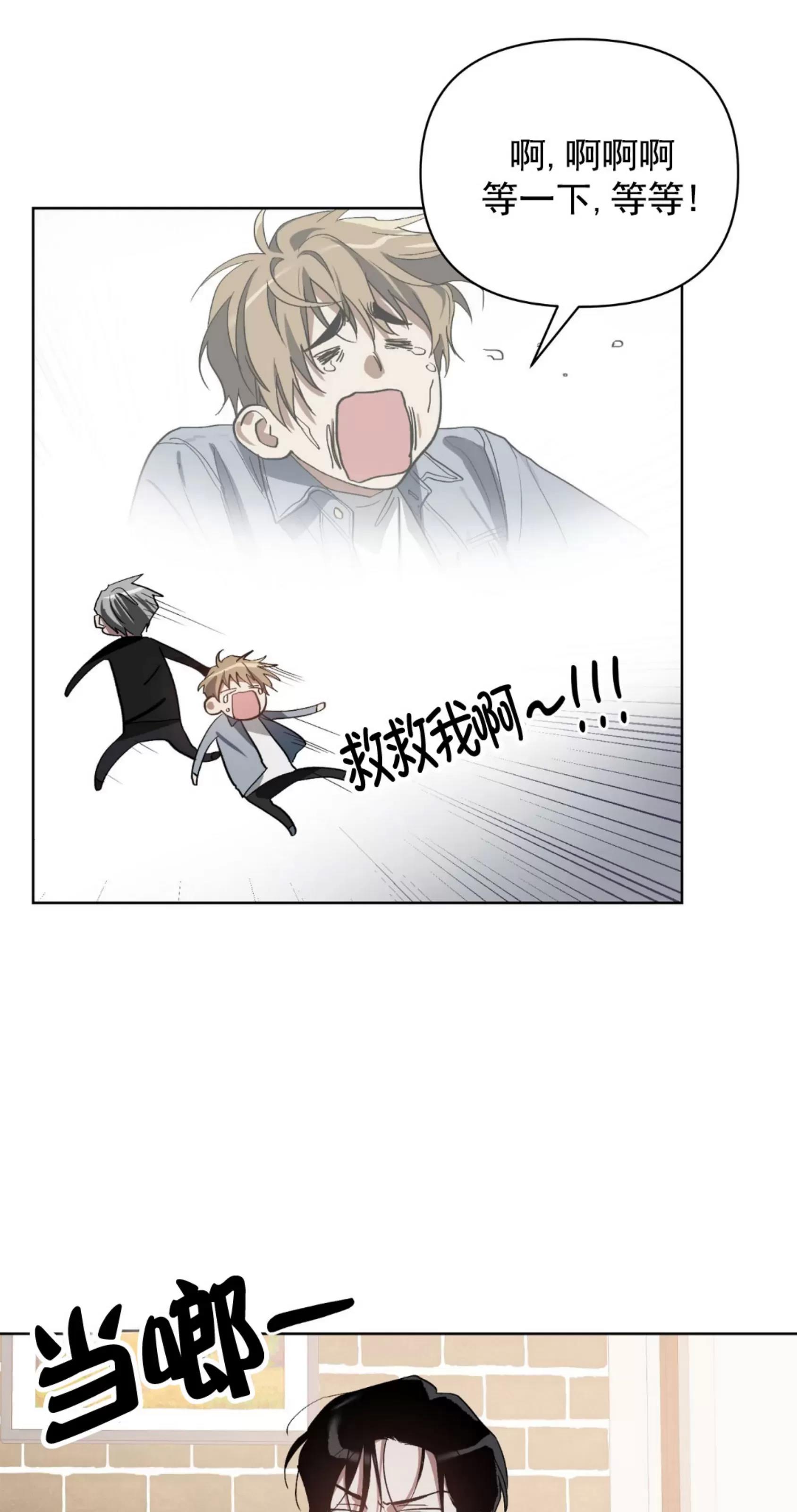 第20话 第 22 页
