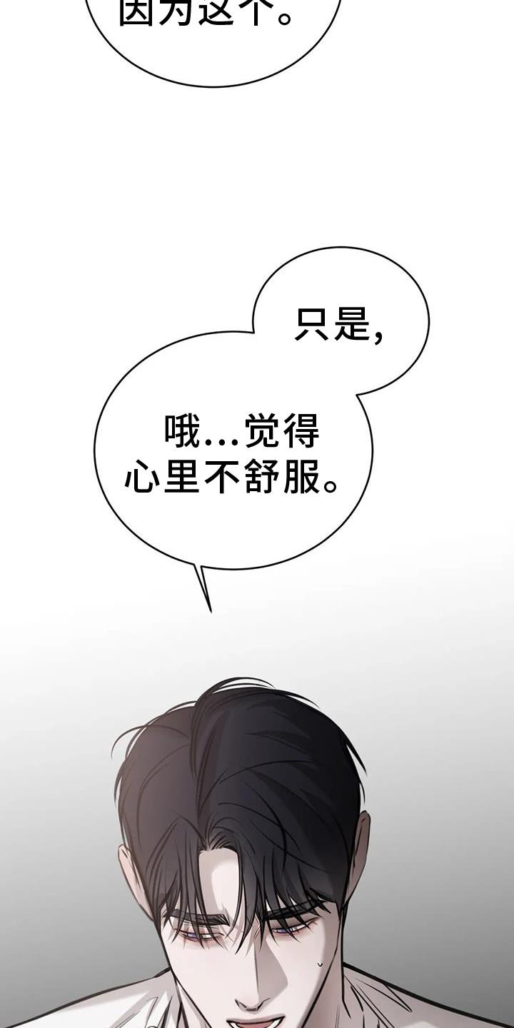 第68话 很像 第 11 页