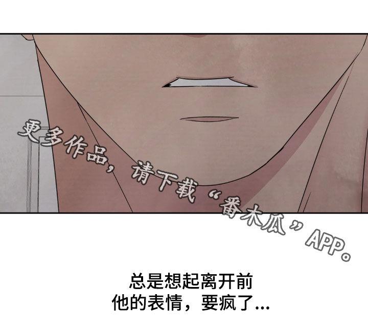 第244话 【第二季】总是想起 第 25 页