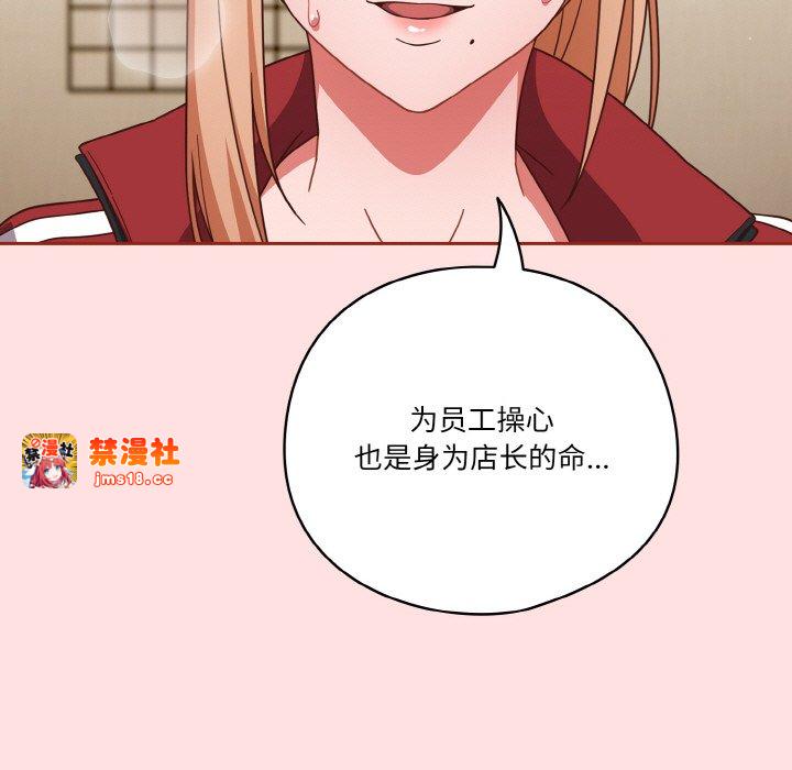 第20话 第 137 页