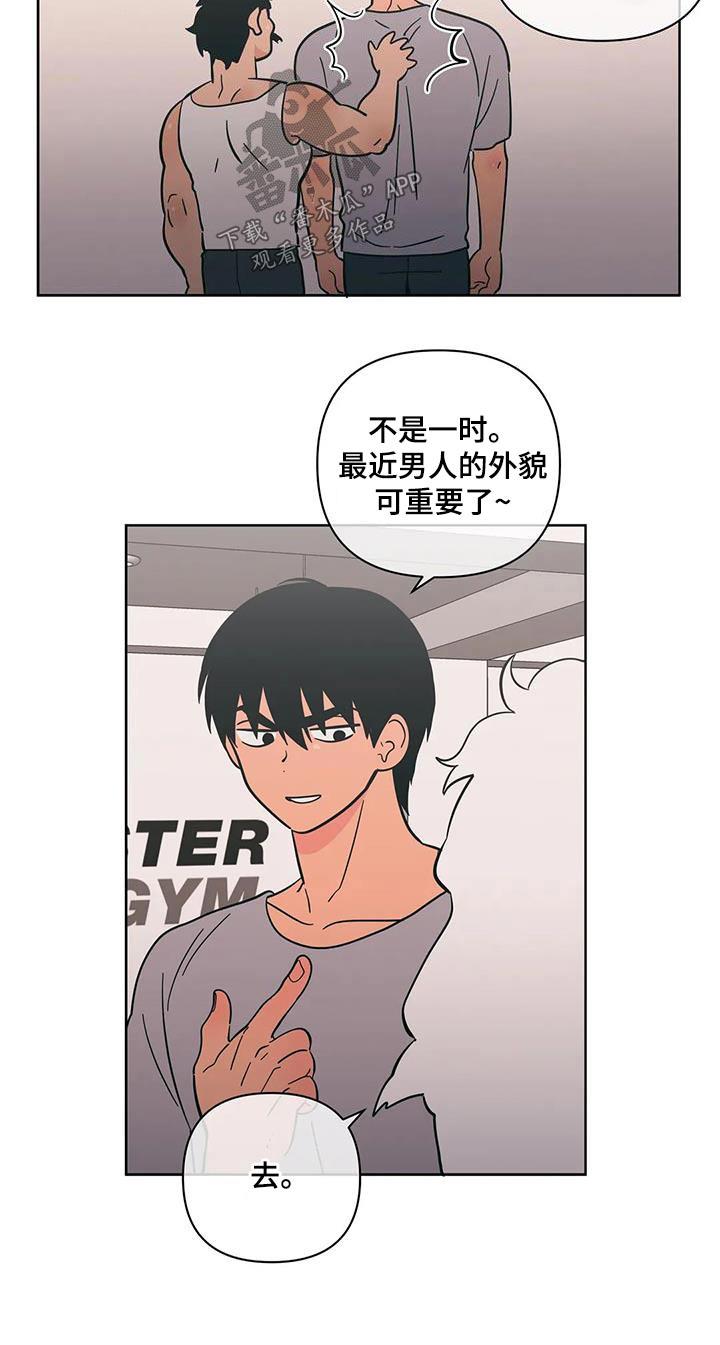 第97话 越界了 第 21 页