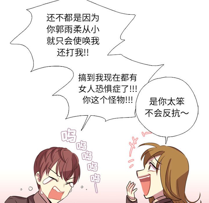 第1话 第 54 页