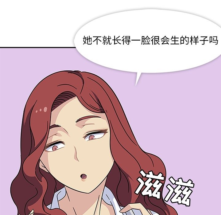 第10话 第 92 页