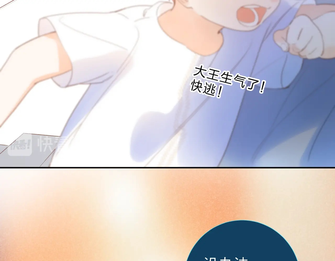 番外 DOLO打工记 第 27 页