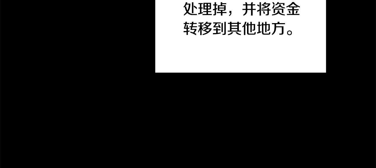 第36话 公然示爱 第 6 页