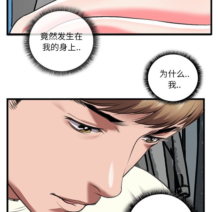 第12话 第 6 页