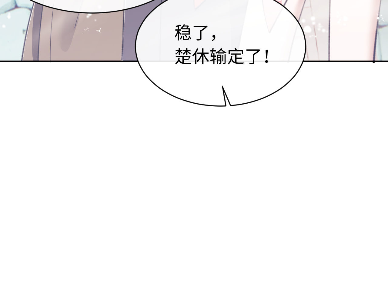 第6话 不小心捏死小蚂蚁！ 第 92 页