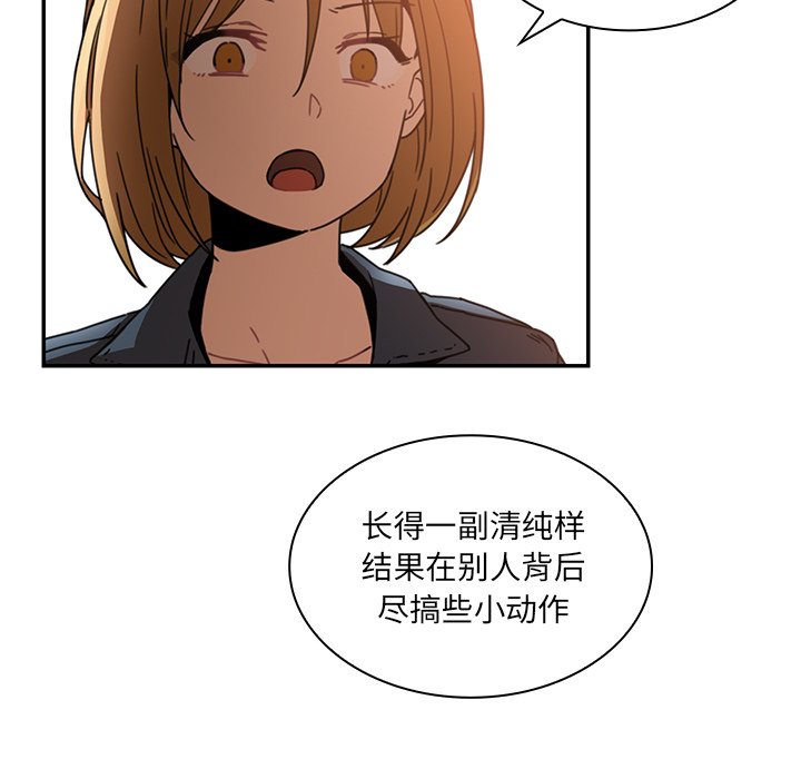 第14话 第 12 页