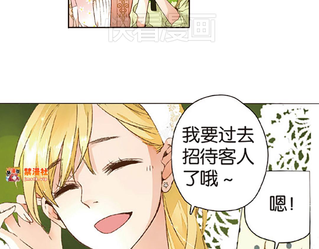 第14话 小鹿的任务（下） 第 19 页