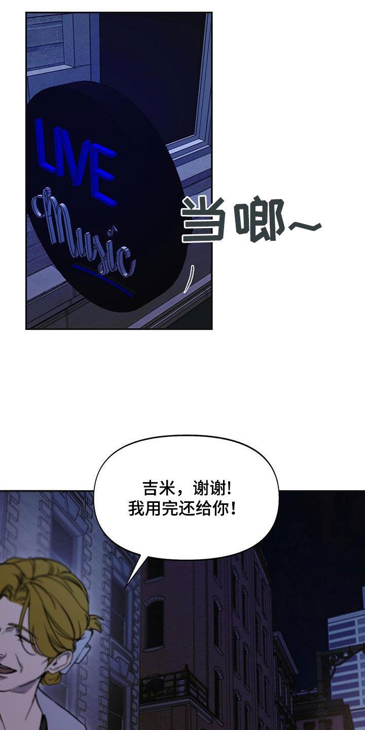 第55话 偶遇 第 18 页