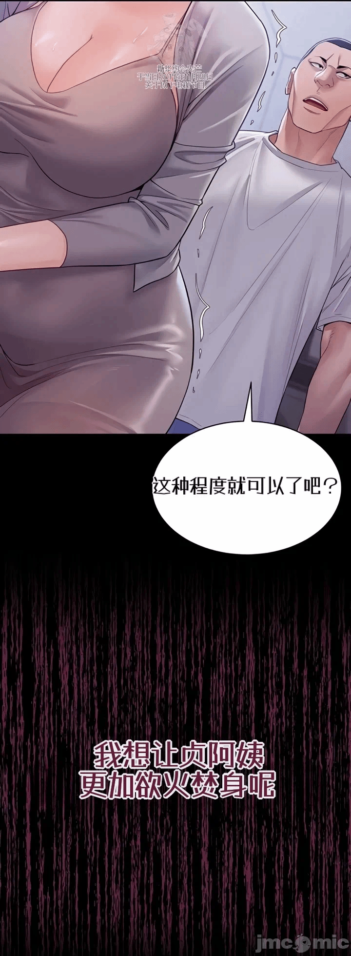 第9话9 第 32 页