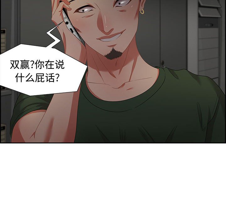 第12话 第 12 页