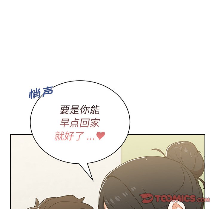 第19话 第 48 页