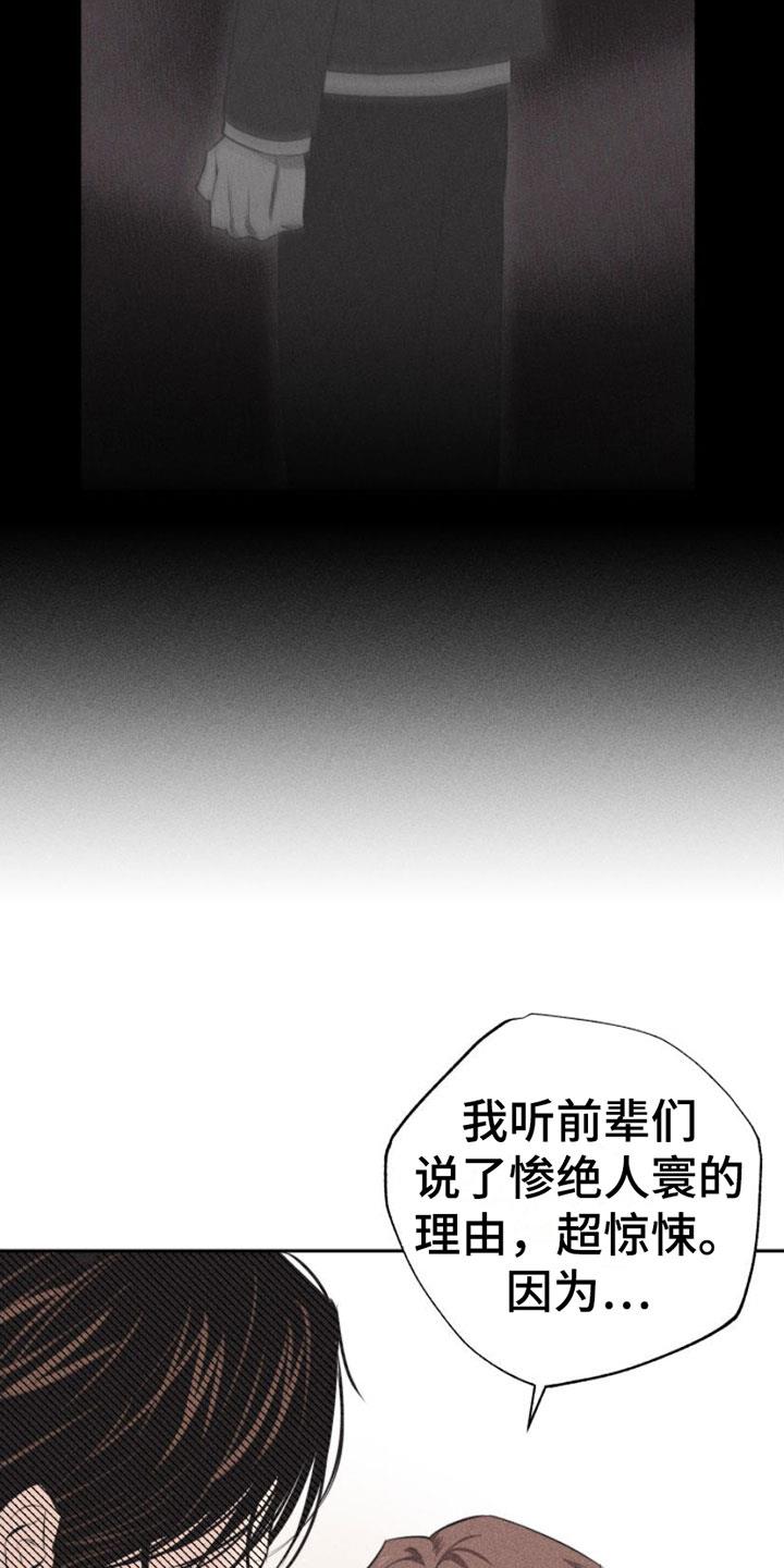 第1话 教授 第 32 页