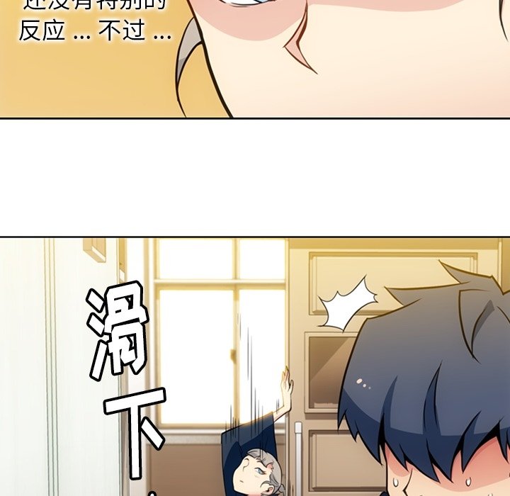 第26话 第 42 页