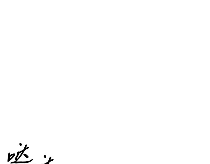 第53话 绿色夏雨 第 3 页