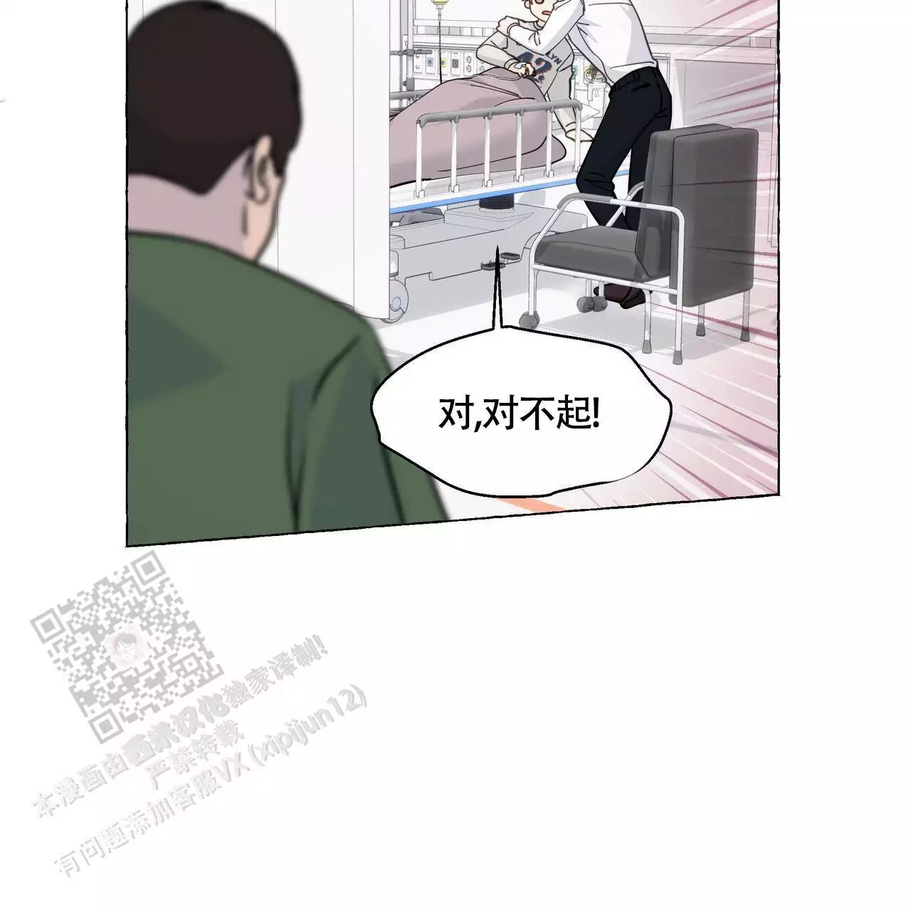 第127话 VIP病房 第 50 页