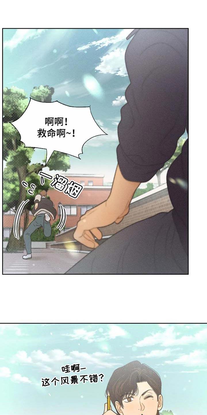 第28话 职业病 第 16 页