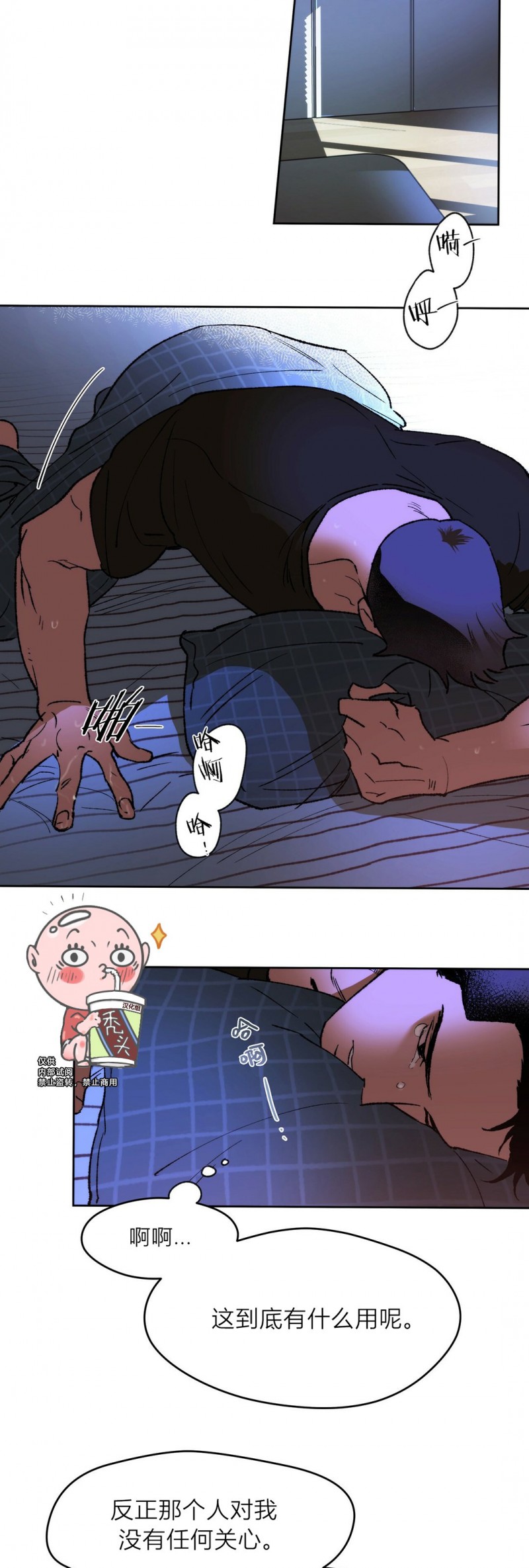 第03话 第 7 页