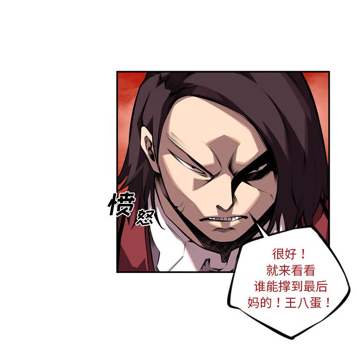 第112话 第 52 页