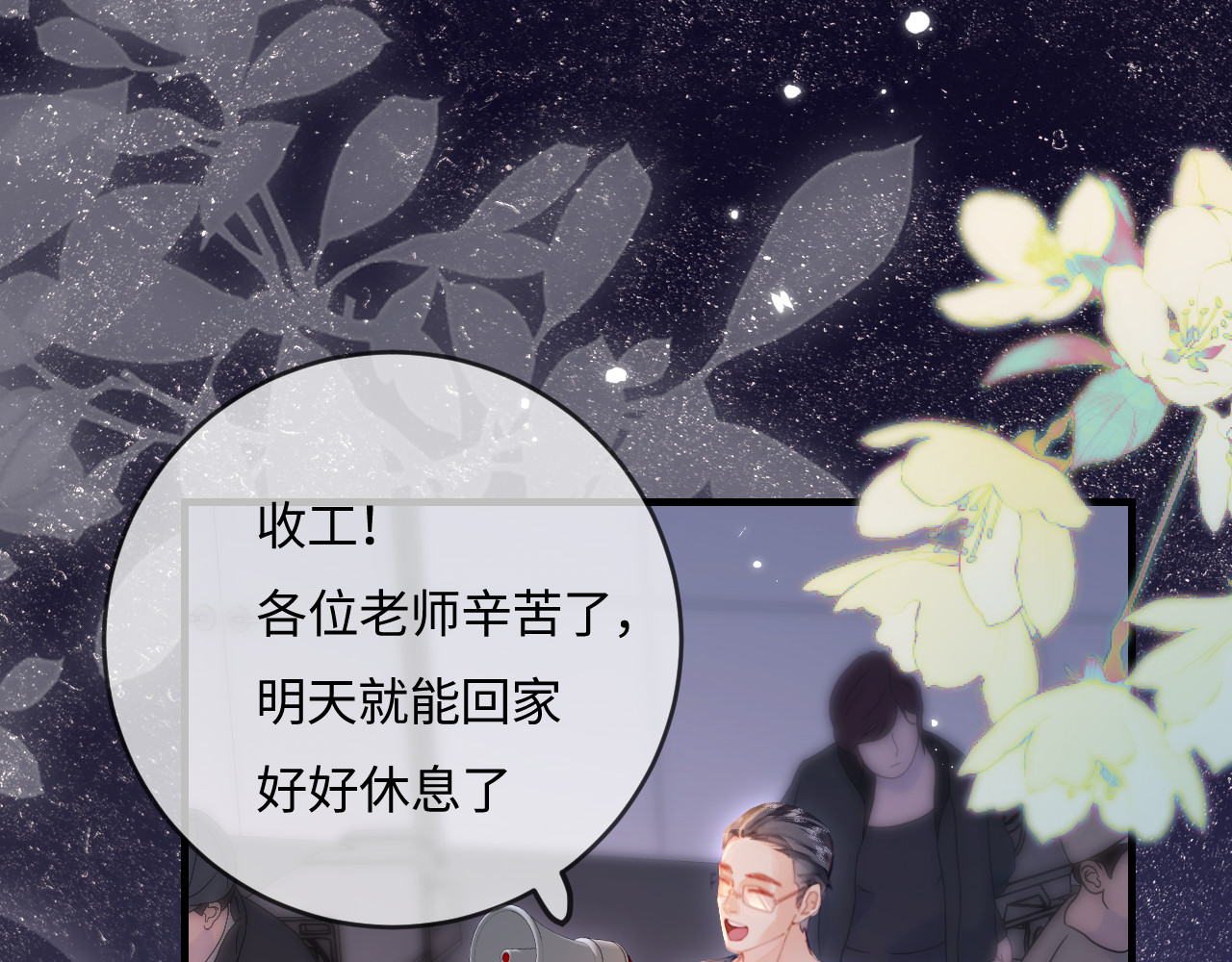 第38话 彼此的初吻 第 44 页