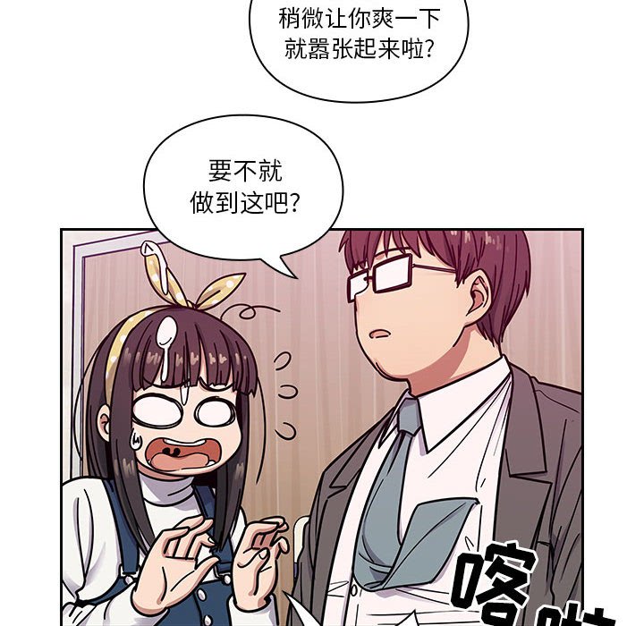 第11话 第 30 页