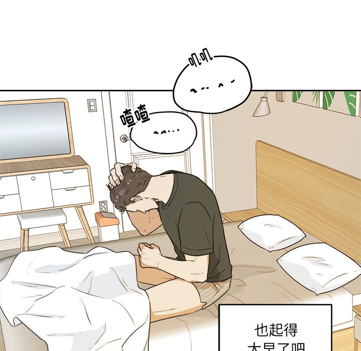 第39话 第 98 页