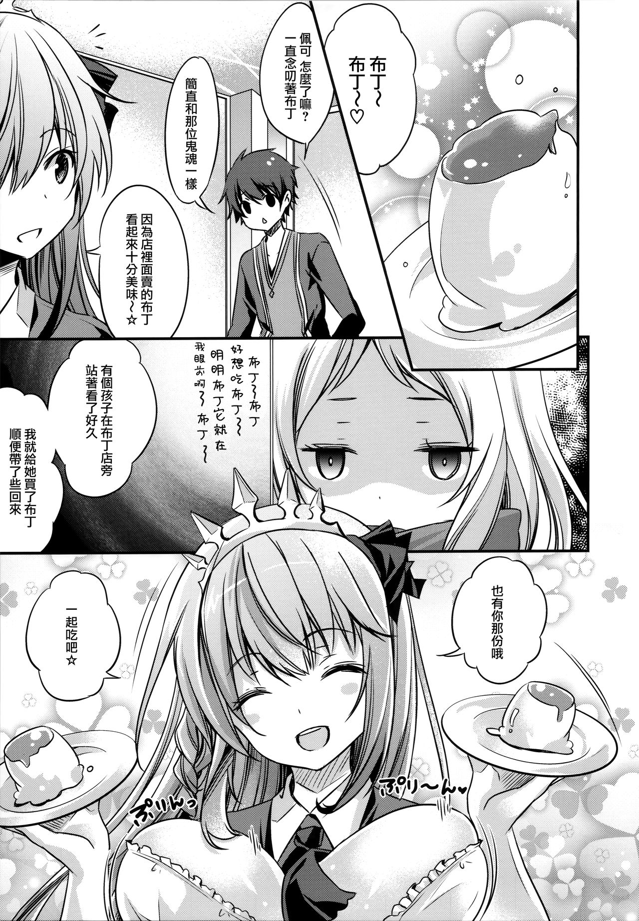 第1话 第 6 页